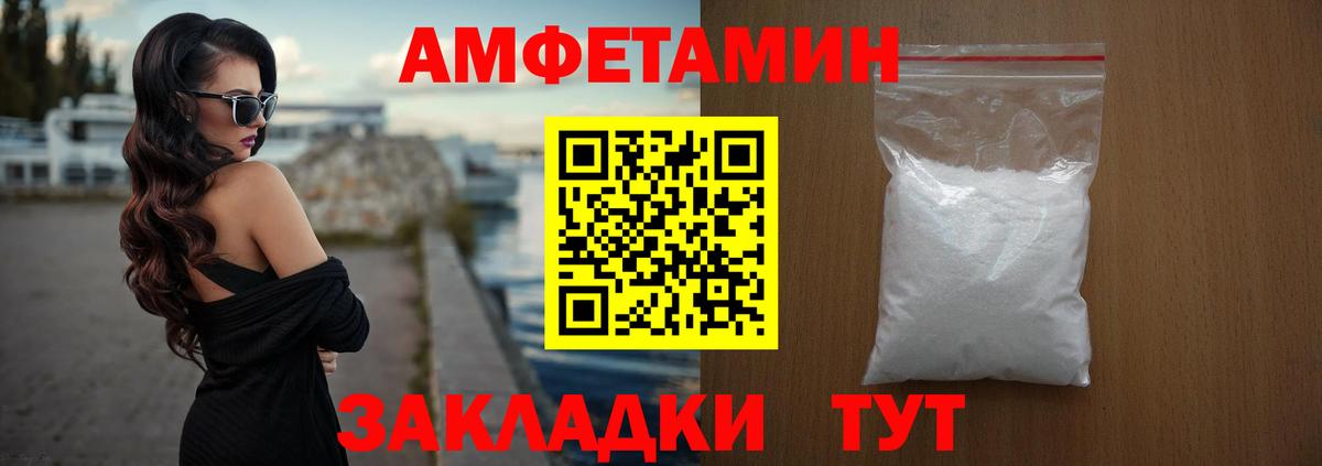 Гусиноозёрск  Амфетамин Premium  АМФЕТАМИН  Вход с VPN 