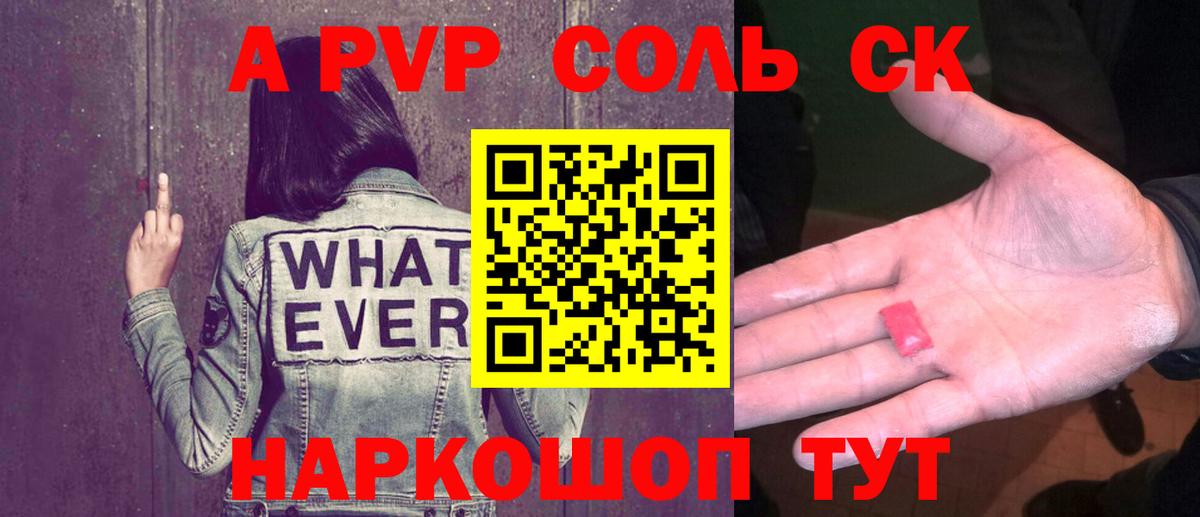 A-PVP СК КРИС  Вход с VPN  Гусиноозёрск  Альфа ПВП Соль 