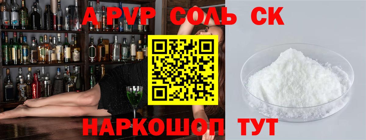 Alpha PVP СК Гусиноозёрск