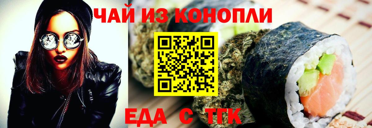 Печенье с ТГК марихуана  Вход с VPN  Гусиноозёрск 