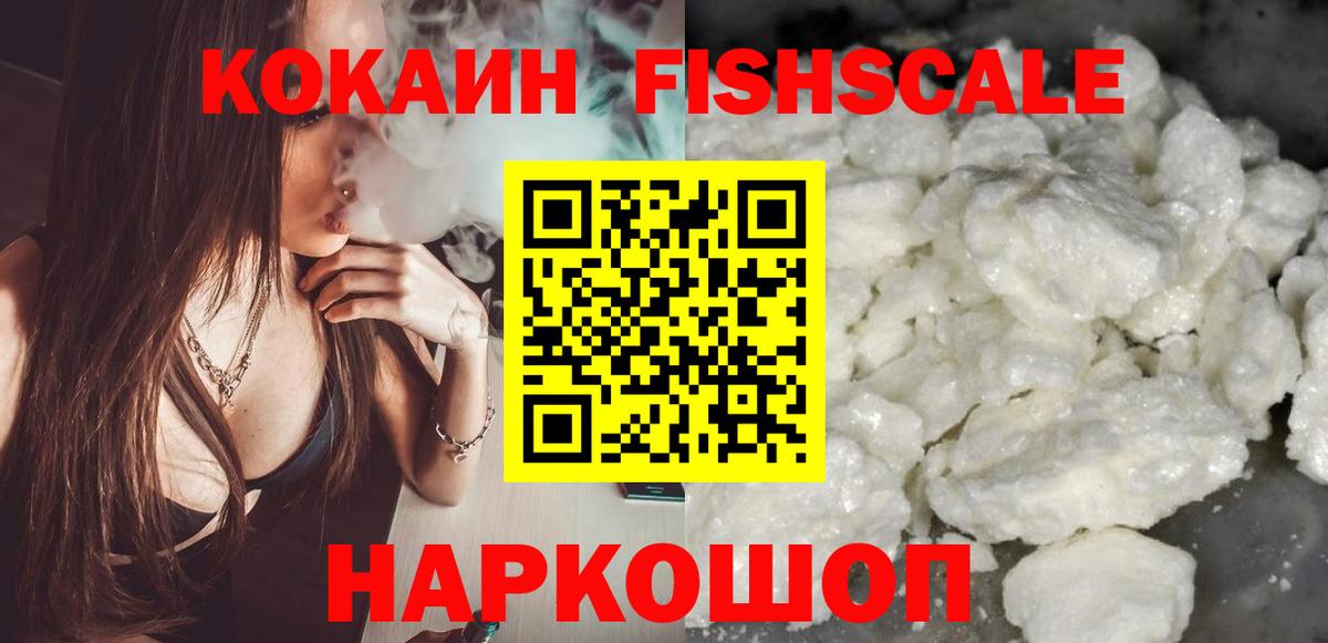 Кокаин Гусиноозёрск