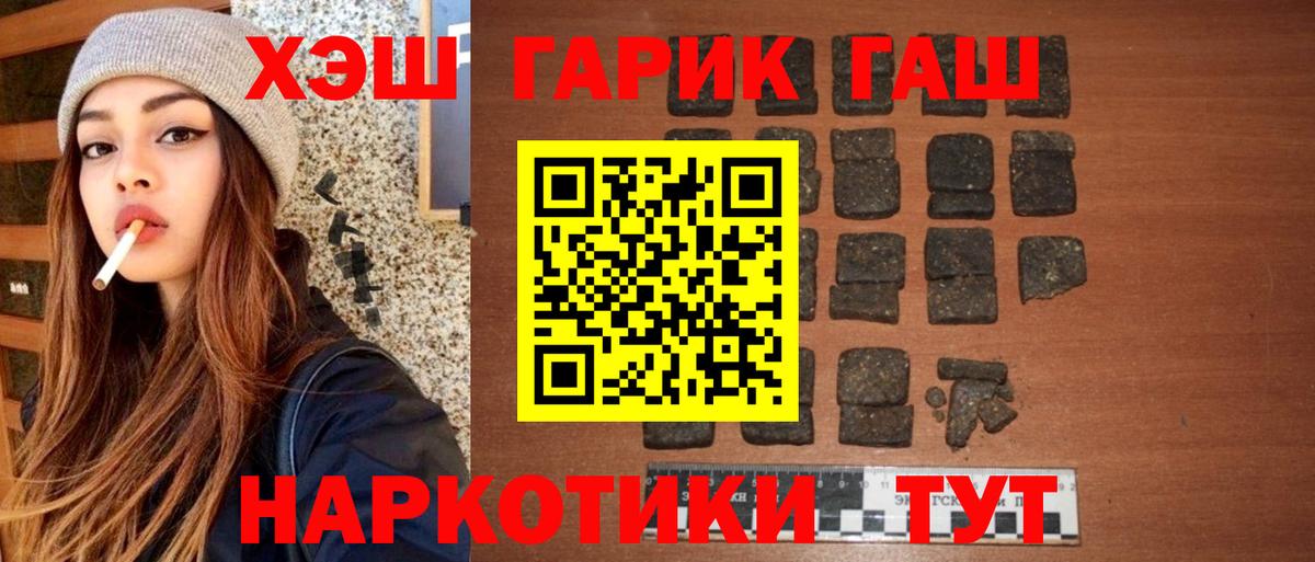 ГАШИШ Cannabis  Вход с VPN  Гусиноозёрск 