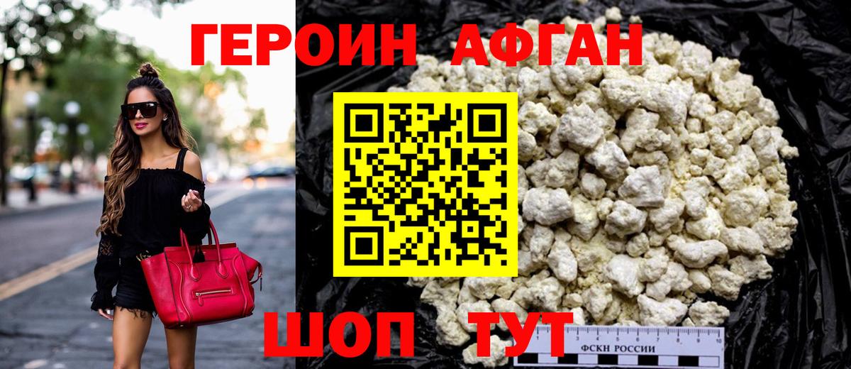 Гусиноозёрск  ГЕРОИН герыч  Героин  Вход с VPN 