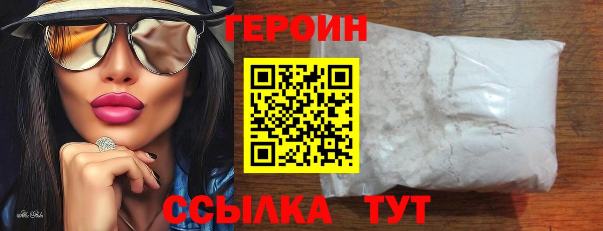 ГЕРОИН Афган Гусиноозёрск
