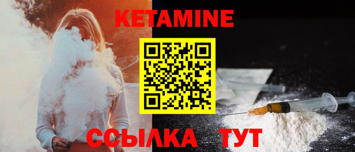 КЕТАМИН VHQ  Вход с VPN  Гусиноозёрск  КЕТАМИН VHQ 