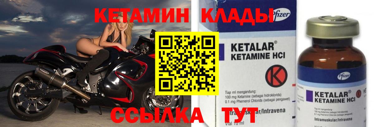 Кетамин VHQ Гусиноозёрск