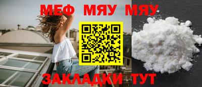мяу мяу мука Балахна