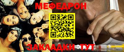 мяу мяу мука Балахна