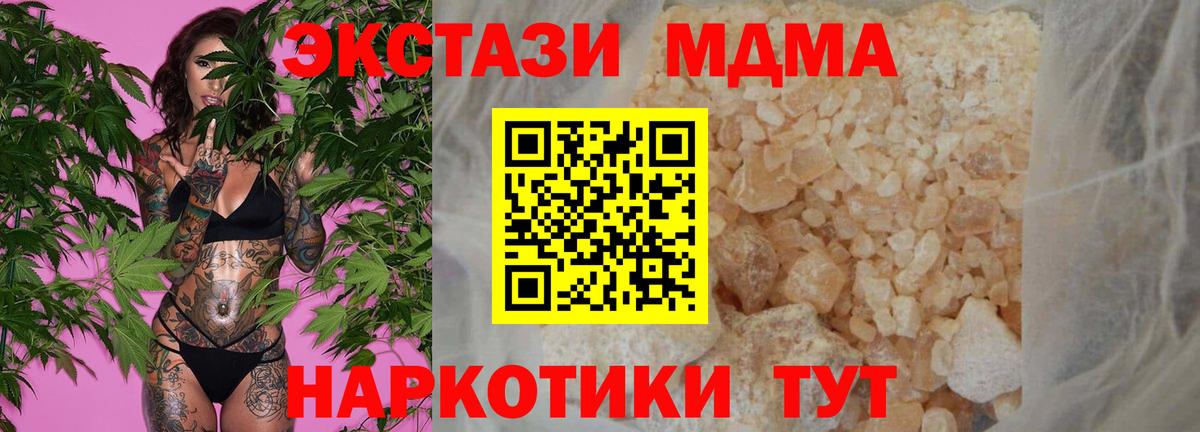 МДМА молли  Вход с VPN  МДМА кристаллы  Гусиноозёрск 