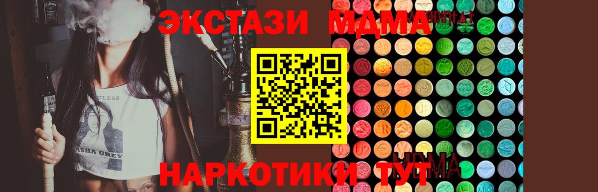 МДМА кристаллы Гусиноозёрск