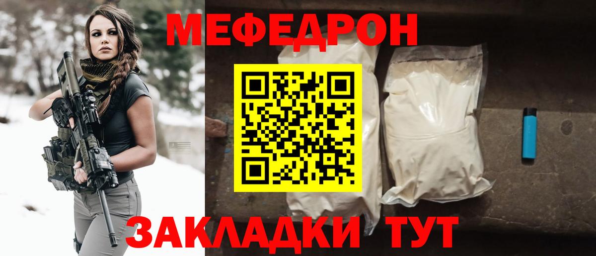 Мефедрон мука Гусиноозёрск