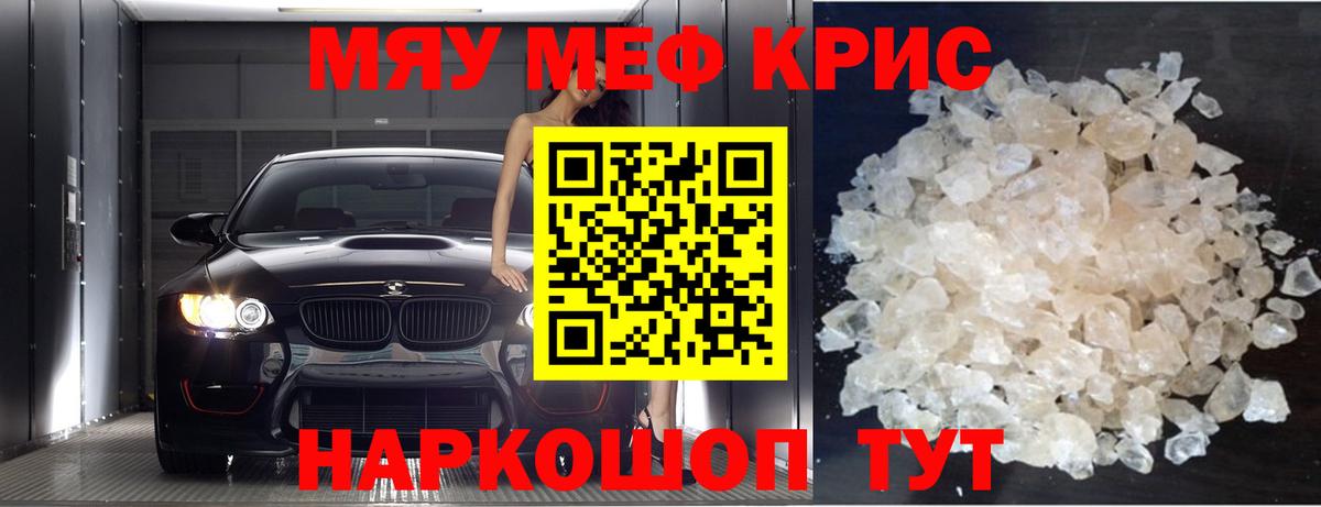 Мефедрон  Вход с VPN  Меф  Меф мука  МЯУ-МЯУ 4 MMC  Гусиноозёрск 