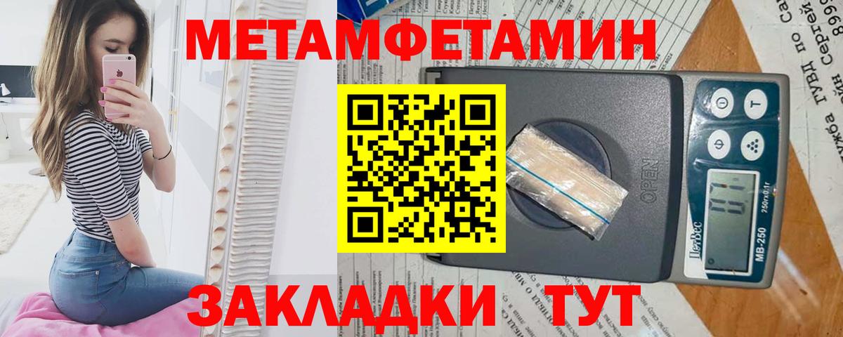 Гусиноозёрск  МЕТАМФЕТАМИН витя  Вход с VPN  МЕТАМФЕТАМИН витя 