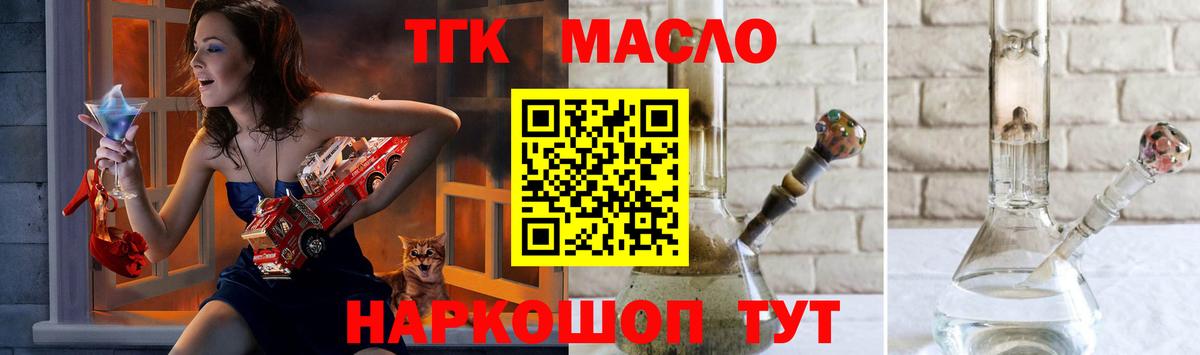 ТГК концентрат  Вход с VPN  Гусиноозёрск 